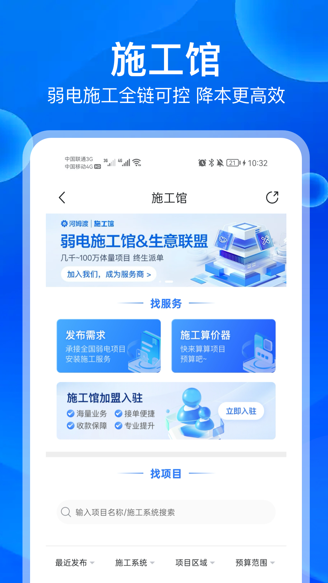 应用截图5预览