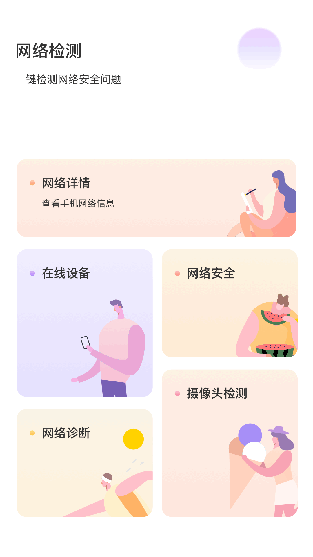 应用截图3预览