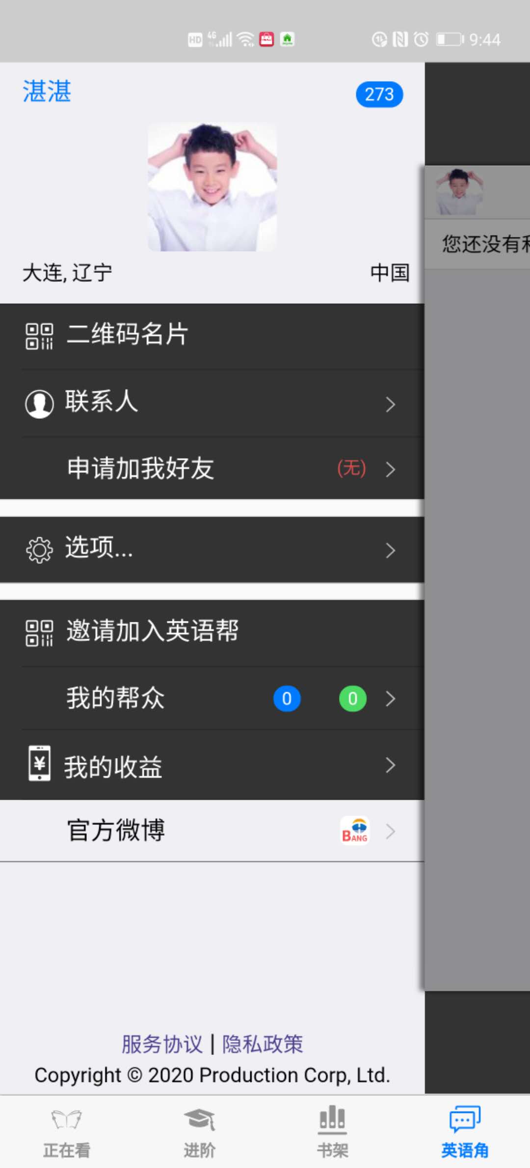 应用截图5预览