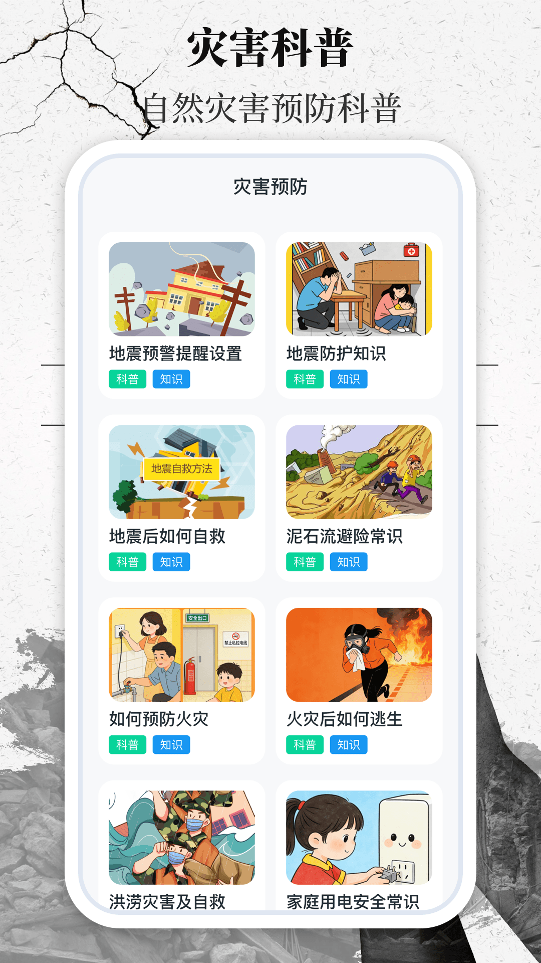 应用截图3预览