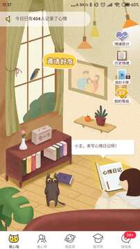 解忧暖心喵截图