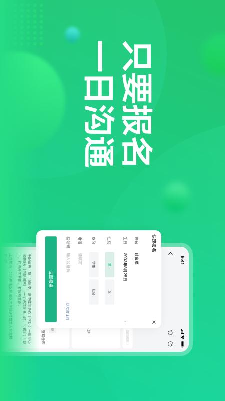 应用截图3预览