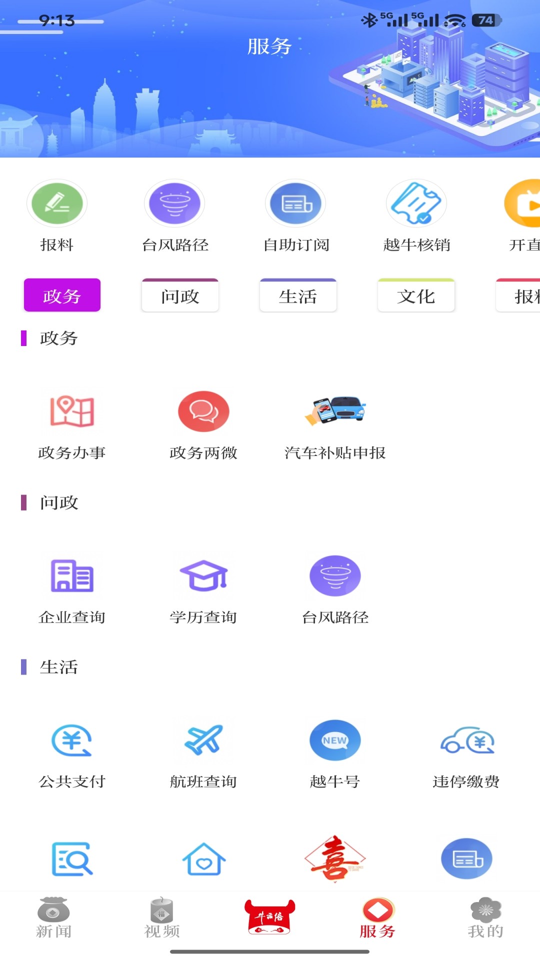 应用截图3预览
