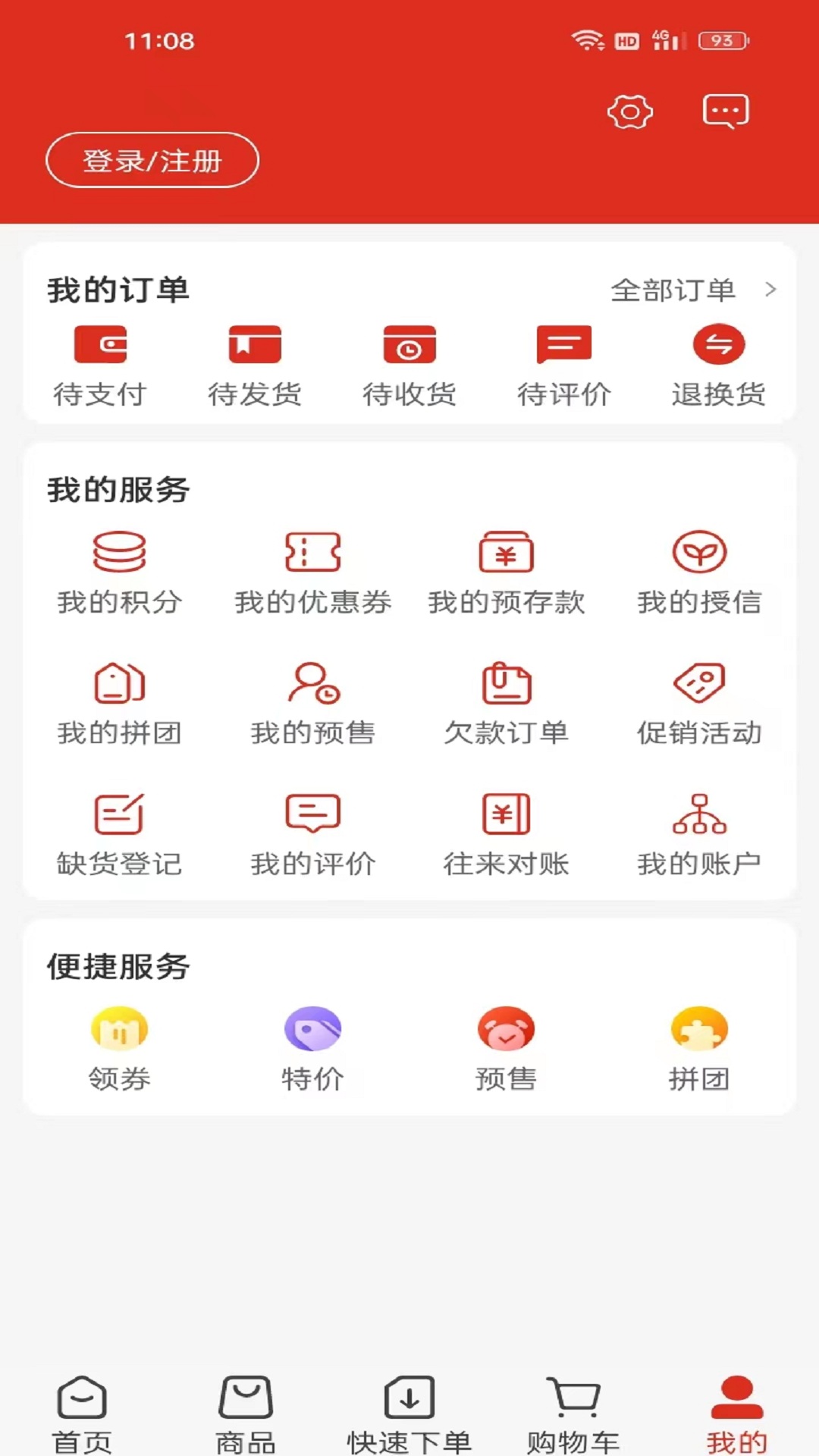 应用截图3预览