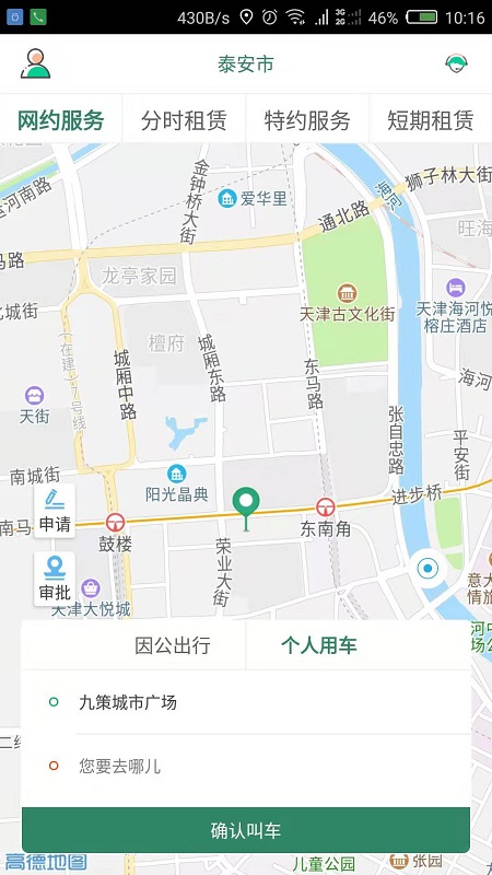 应用截图2预览