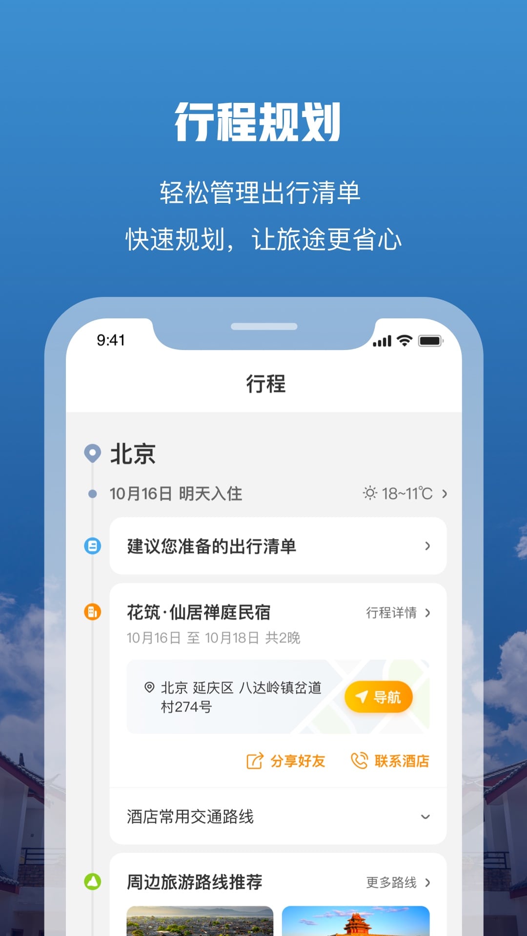 应用截图5预览