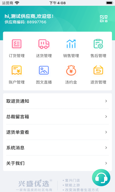 应用截图4预览