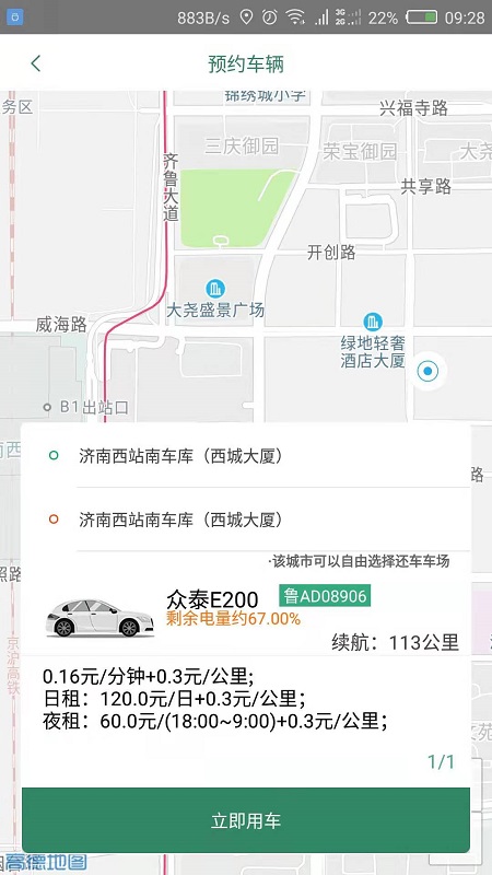 应用截图1预览