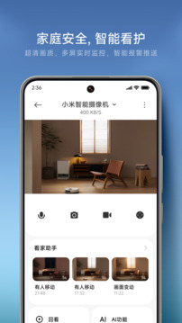 米家截图