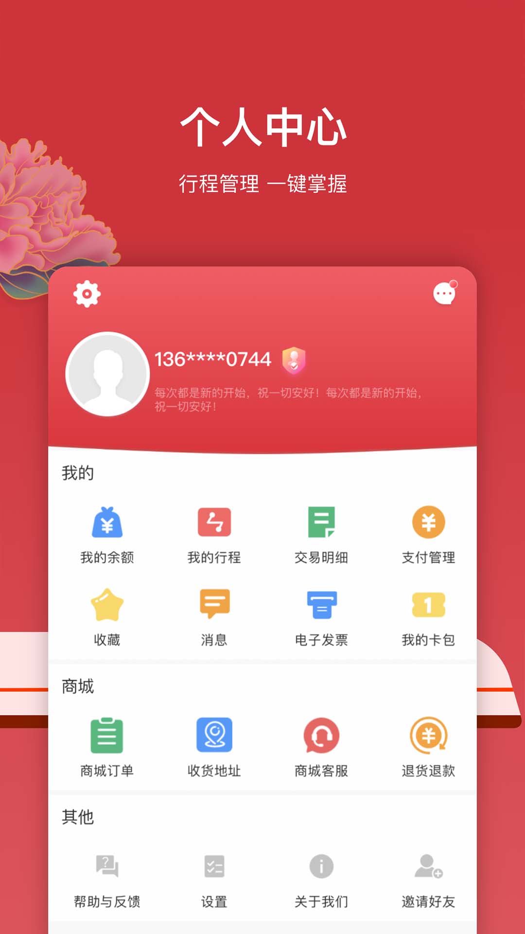 应用截图5预览