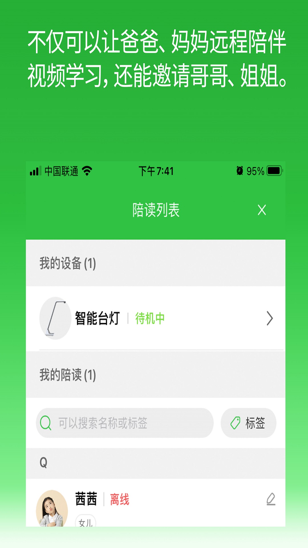 应用截图5预览