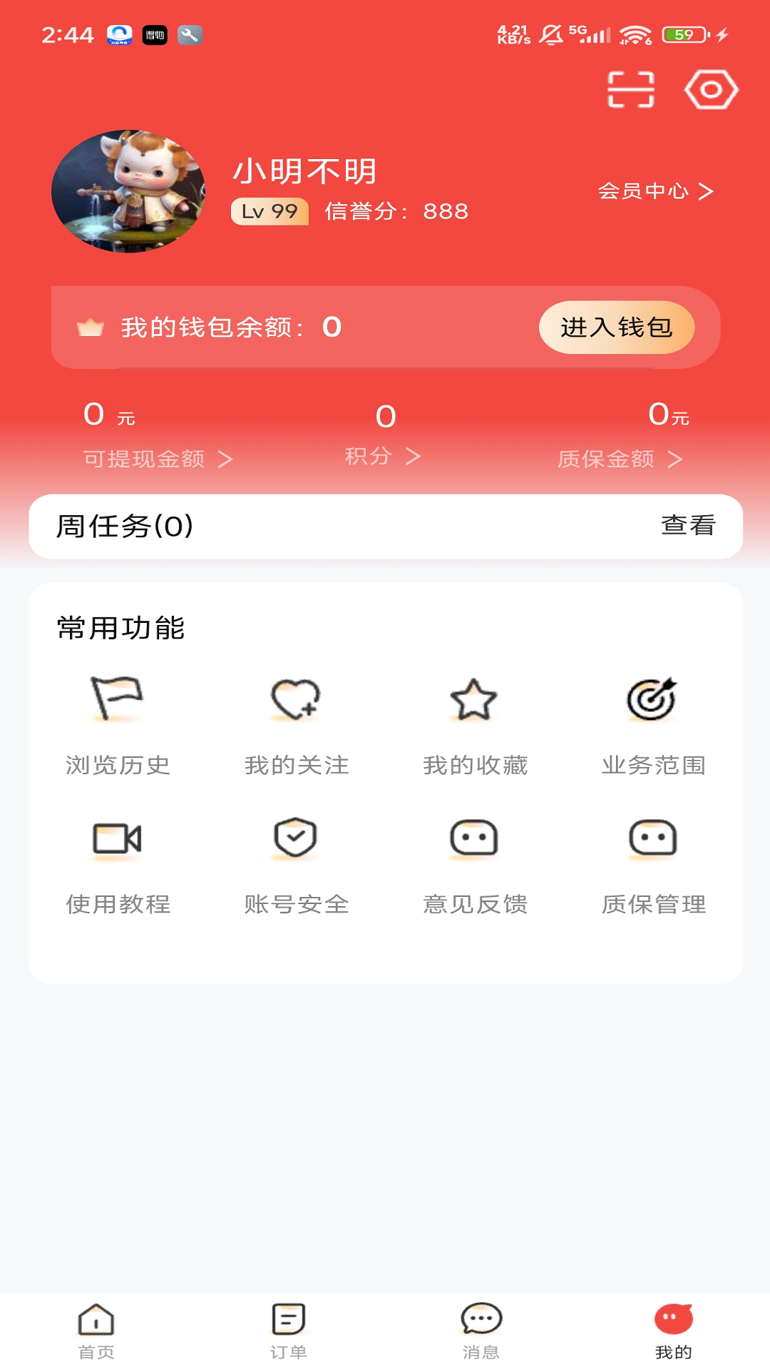 应用截图4预览