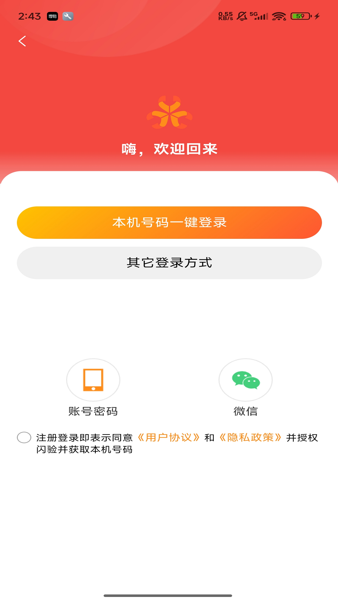 应用截图1预览