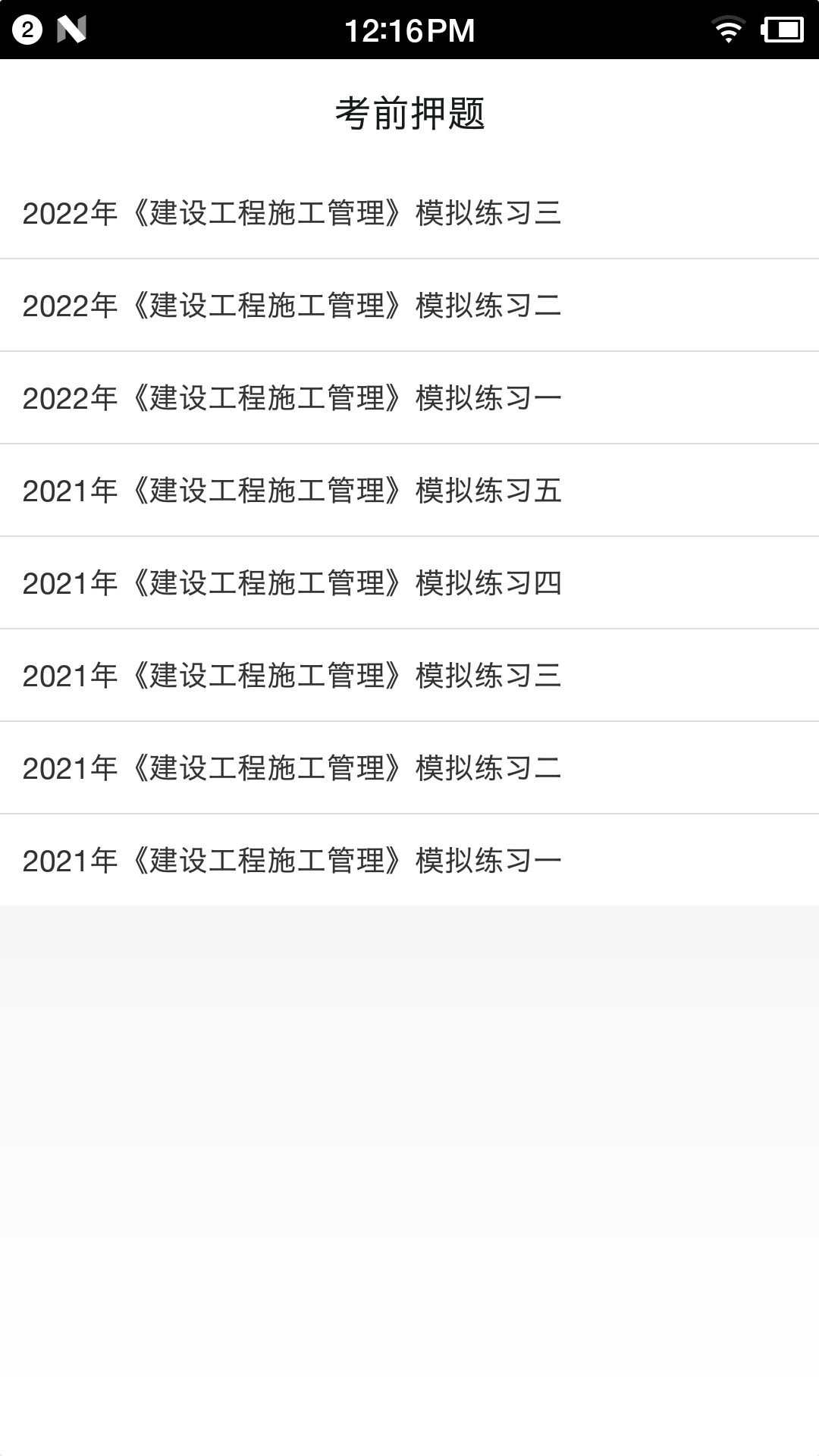 应用截图5预览