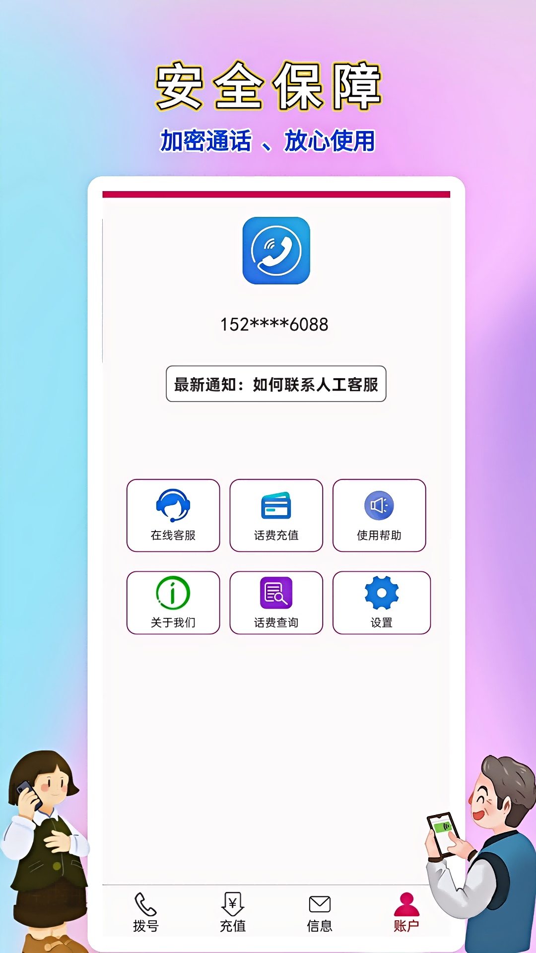 应用截图4预览
