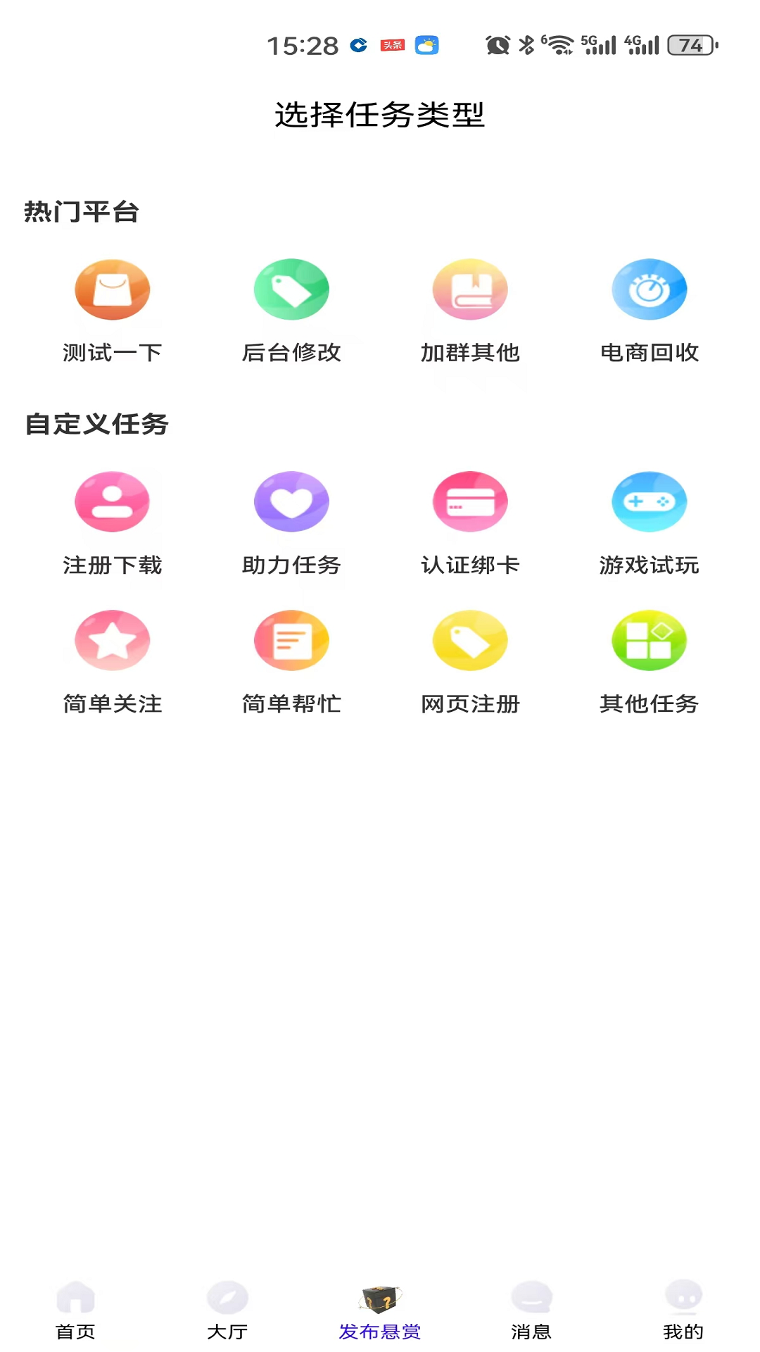 应用截图3预览
