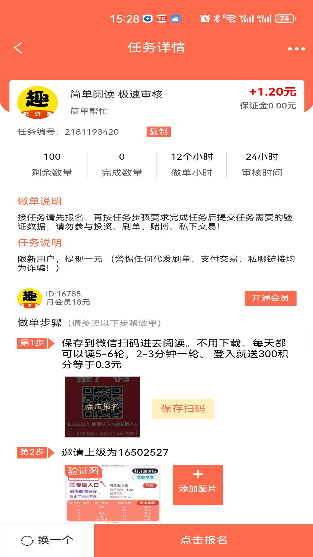 应用截图2预览