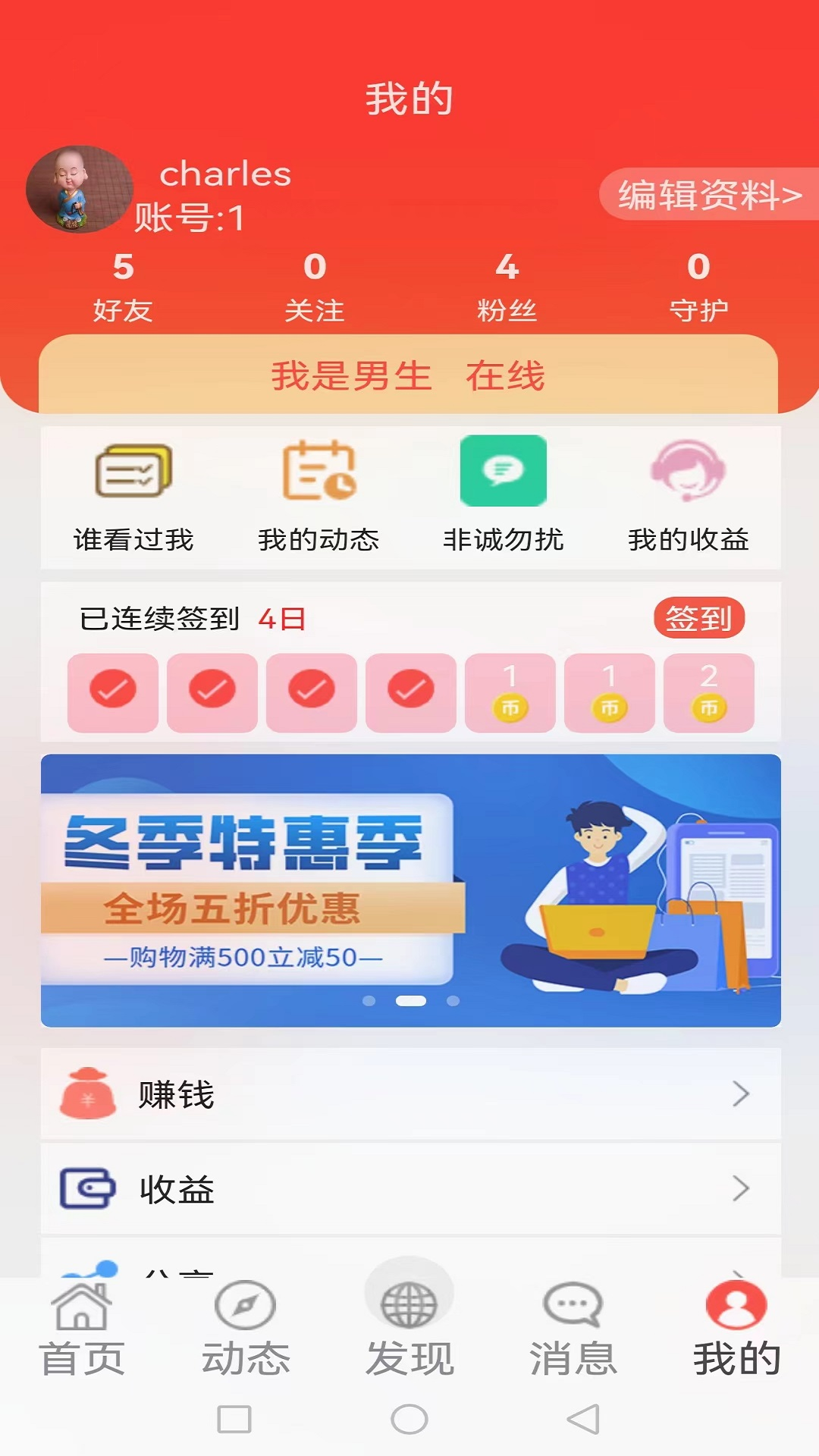 应用截图4预览