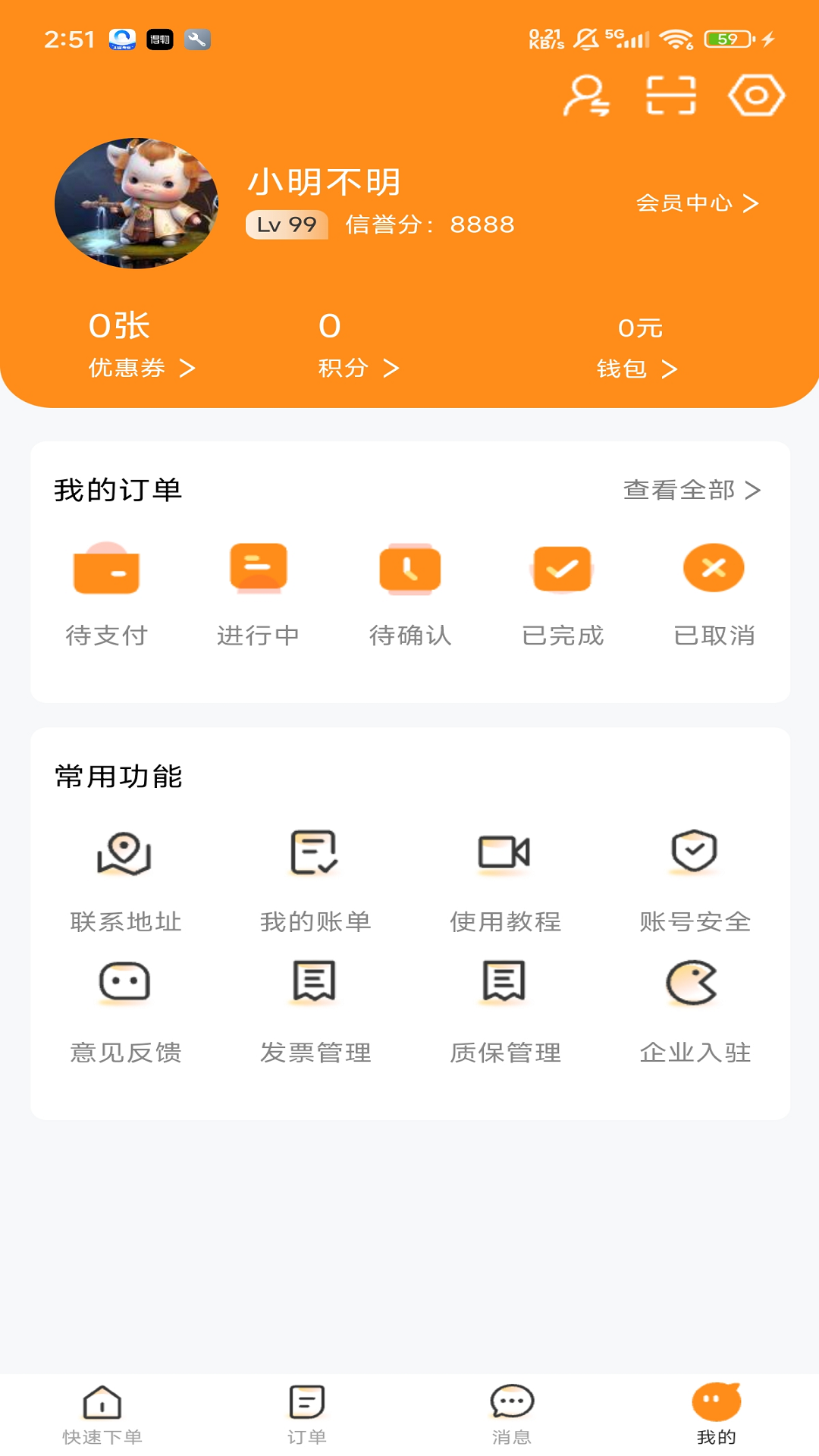 应用截图4预览