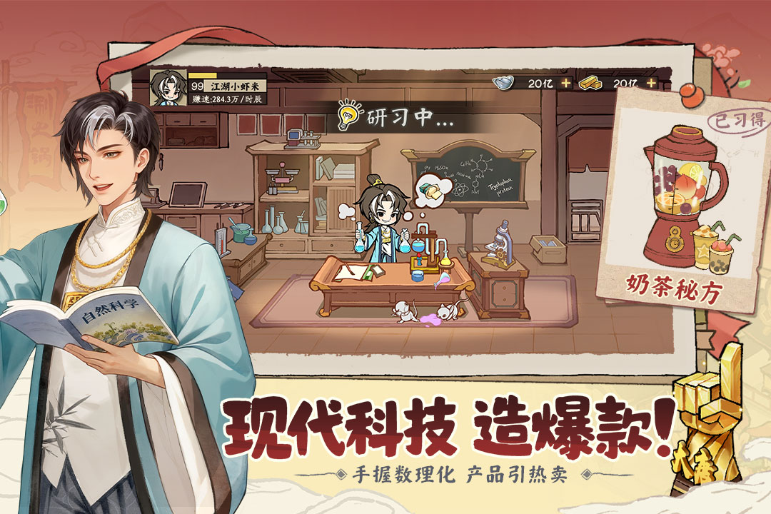 大店小二游戏2026官方正版v1.2509.0930截图3