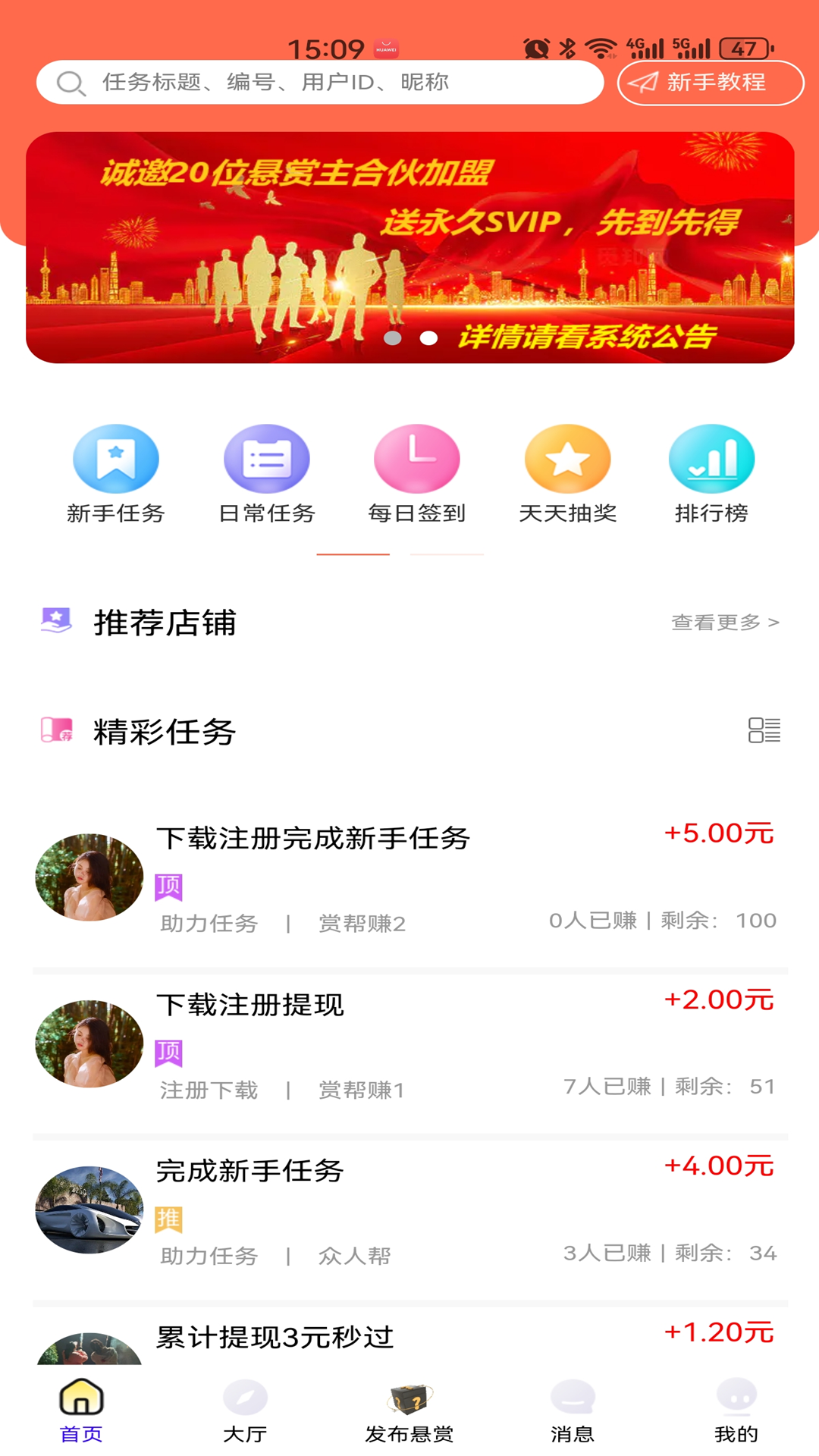 应用截图1预览