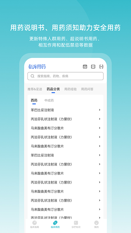 应用截图5预览