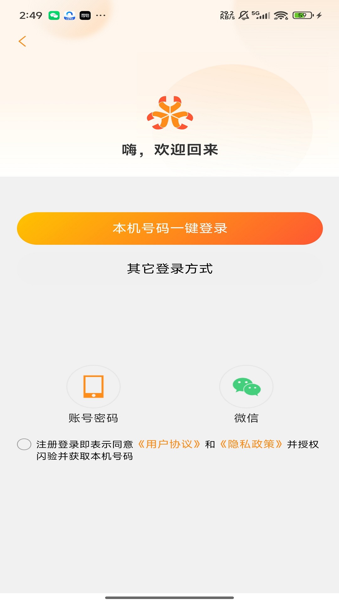 应用截图1预览