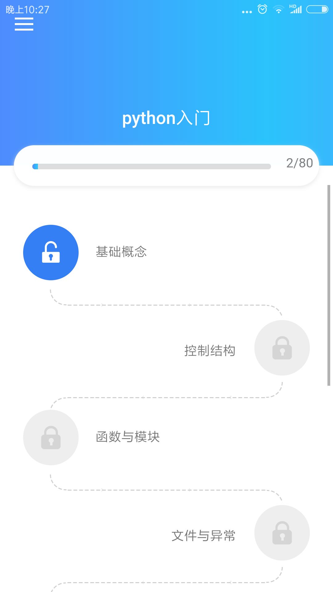 应用截图5预览