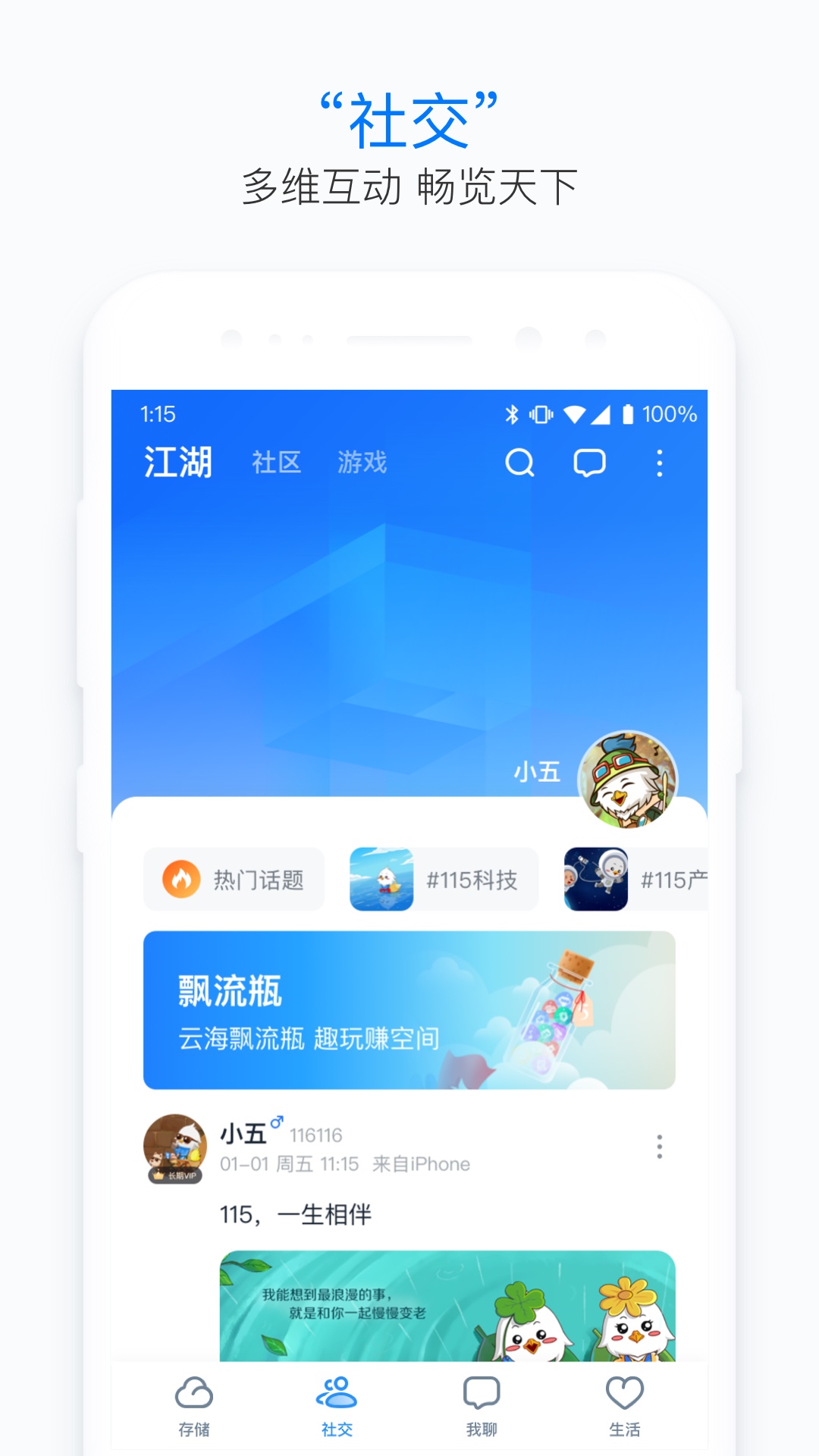 应用截图2预览
