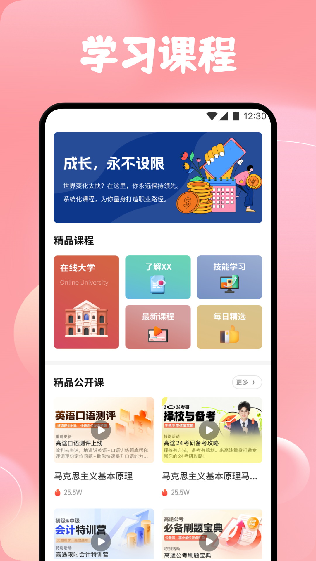 应用截图1预览