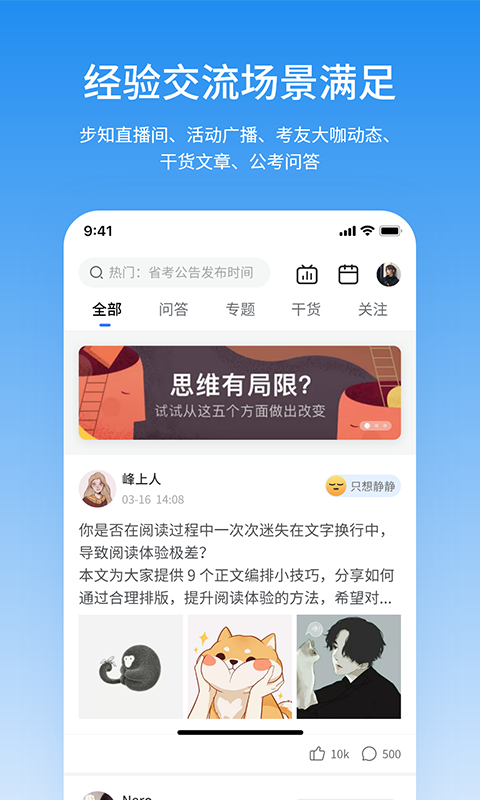应用截图4预览