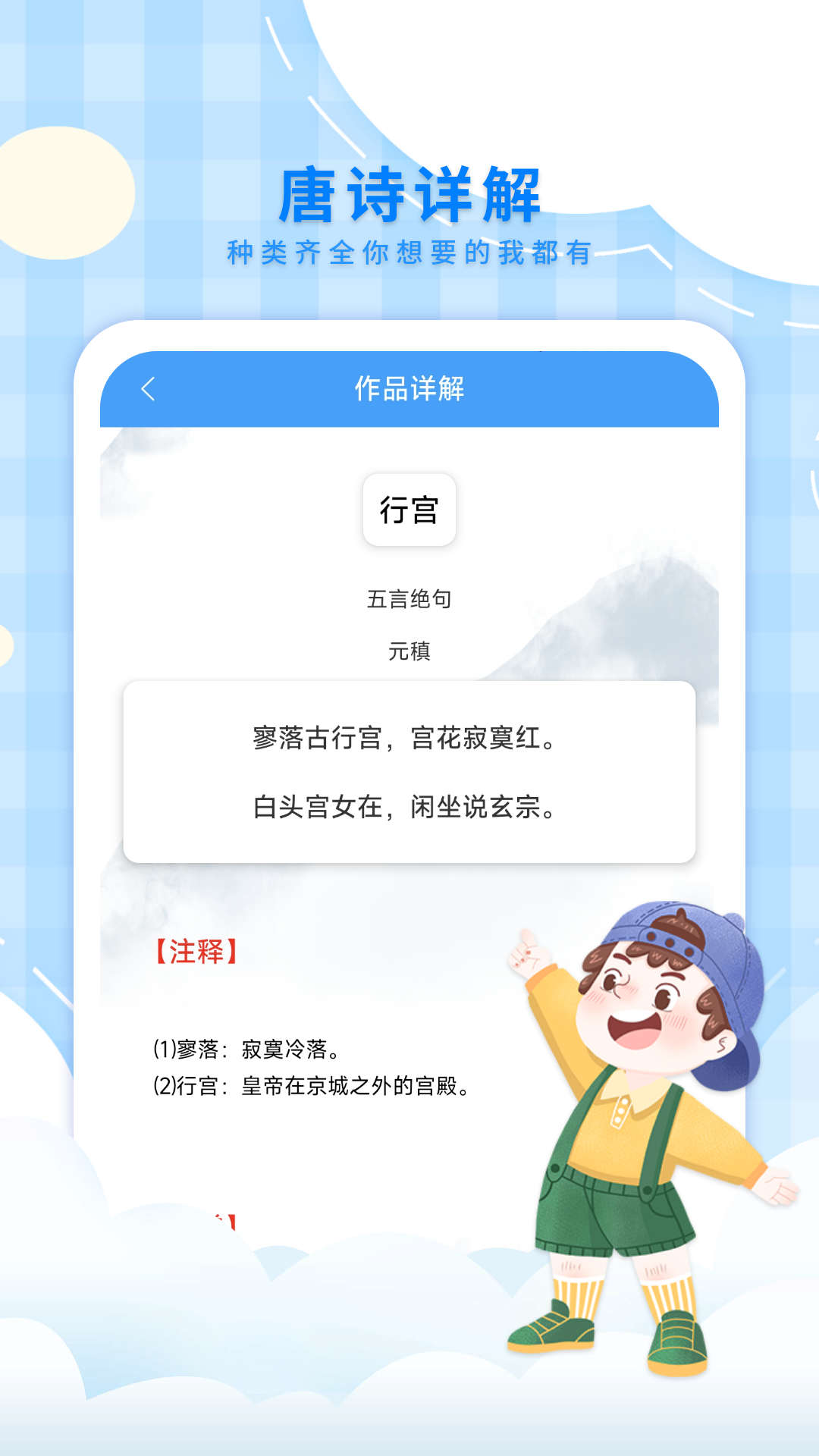 应用截图2预览