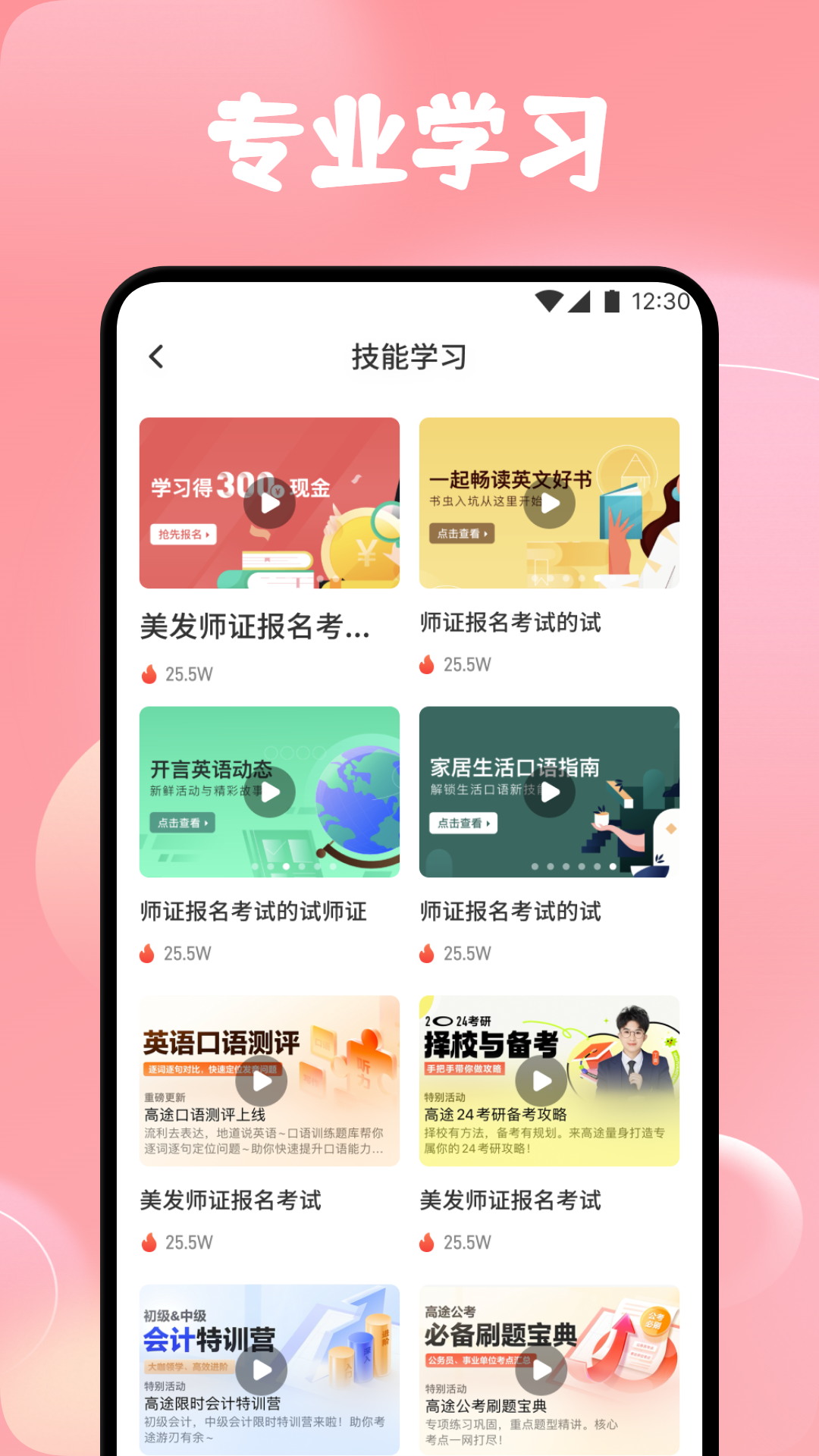 应用截图4预览