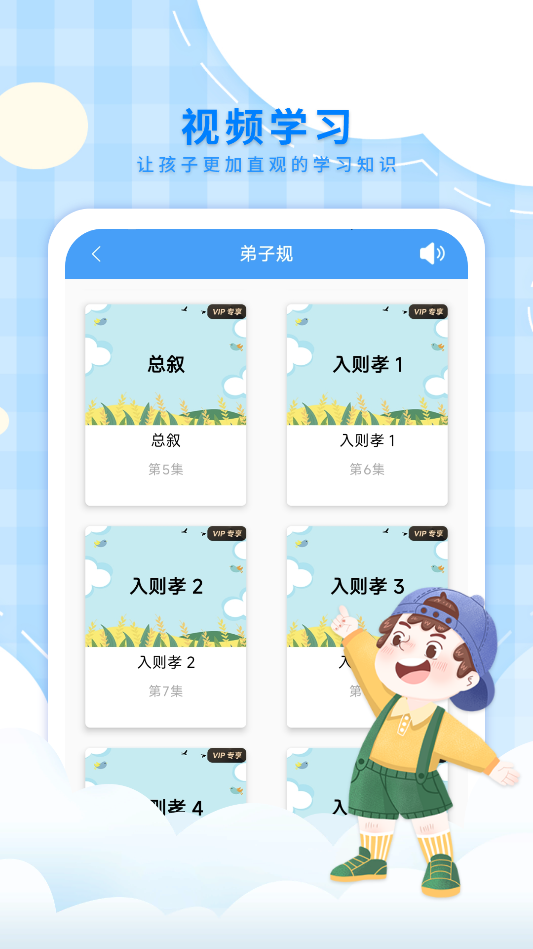 应用截图4预览
