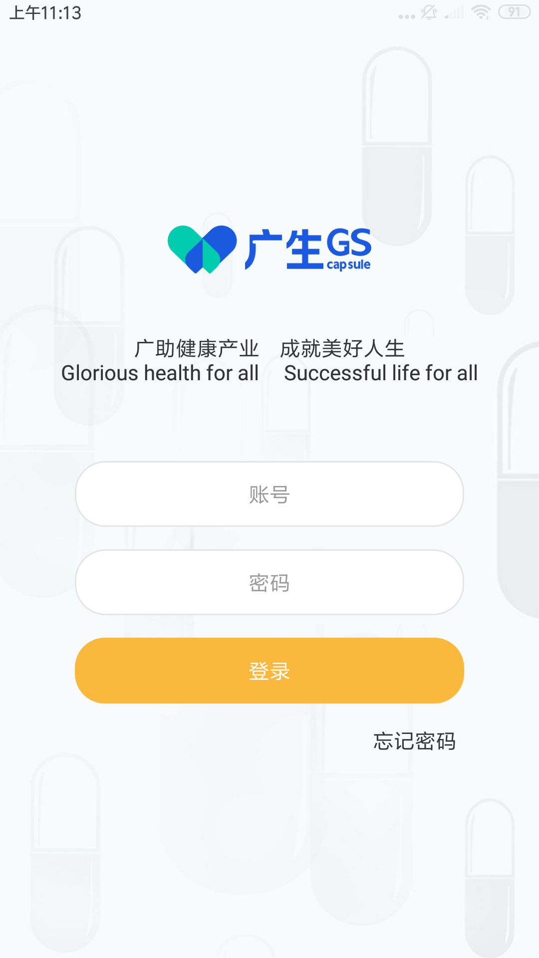 应用截图1预览