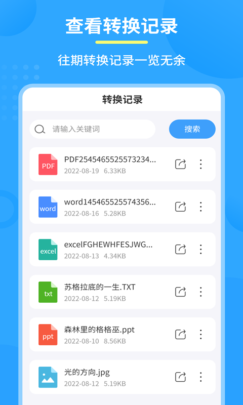 应用截图2预览