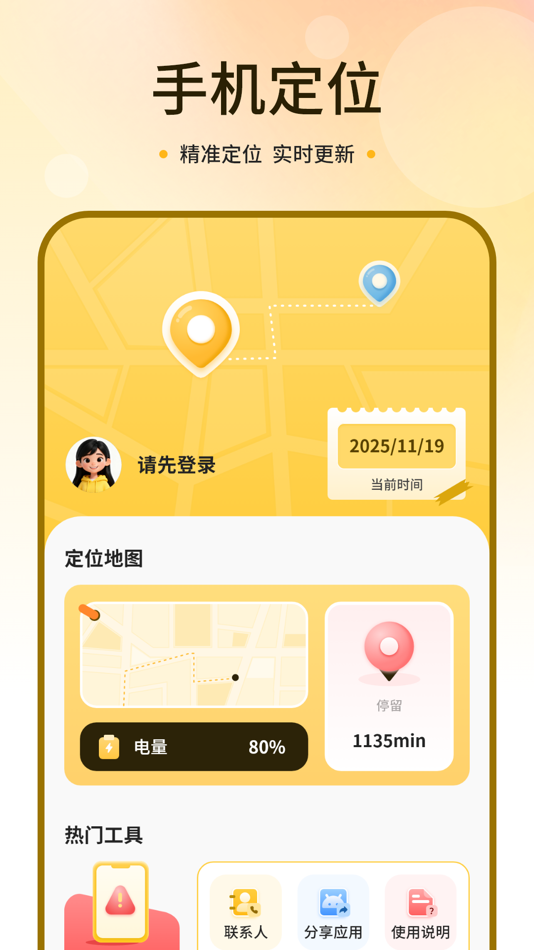 应用截图2预览