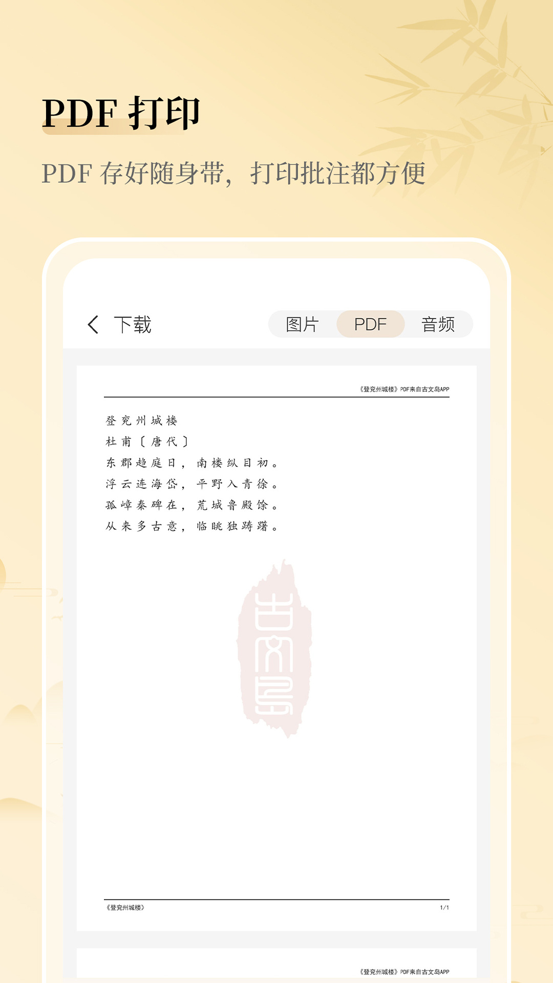 应用截图3预览