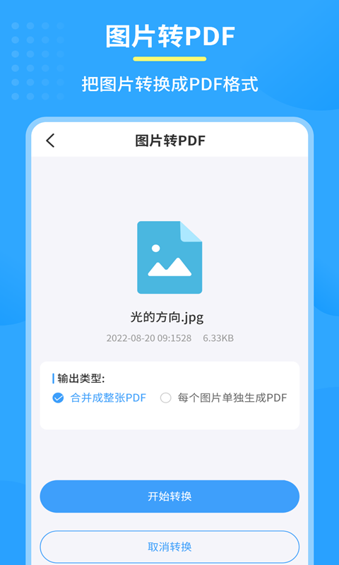 应用截图5预览
