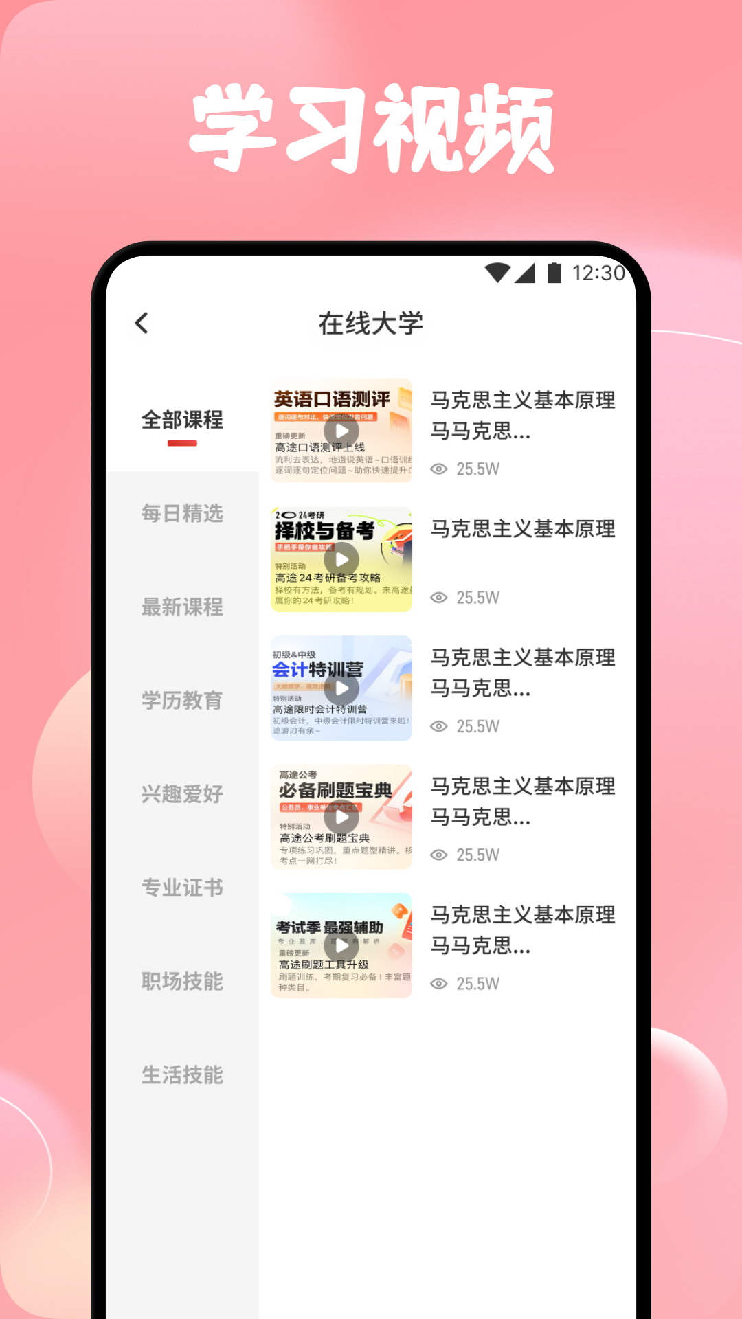 应用截图3预览