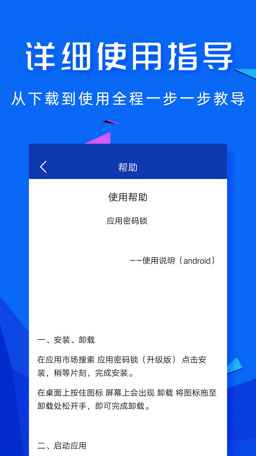 应用截图5预览