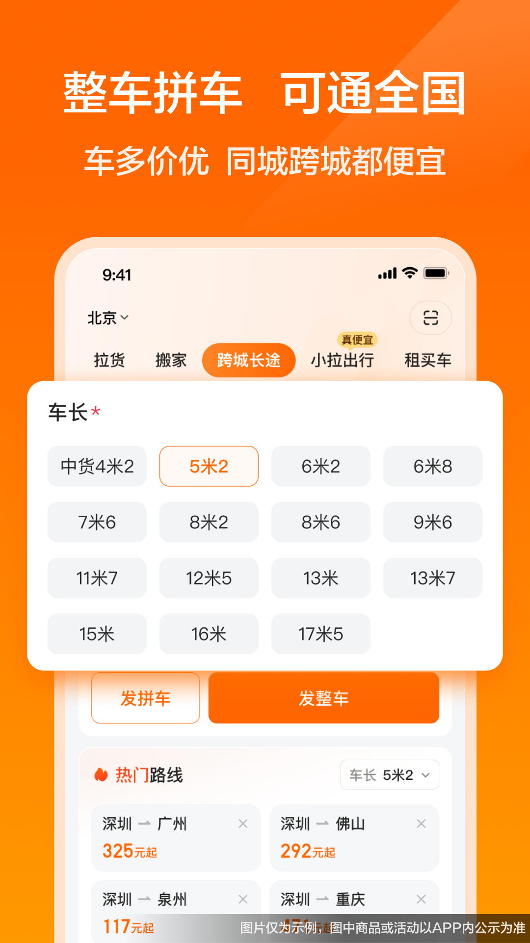 应用截图5预览