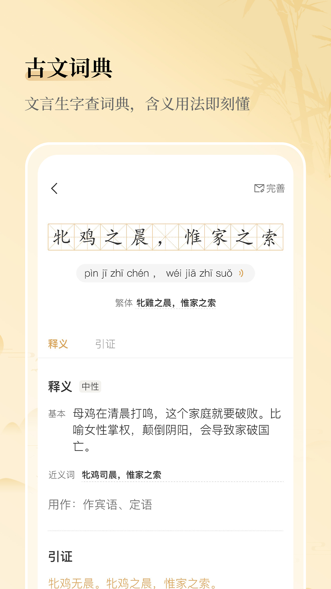 应用截图5预览