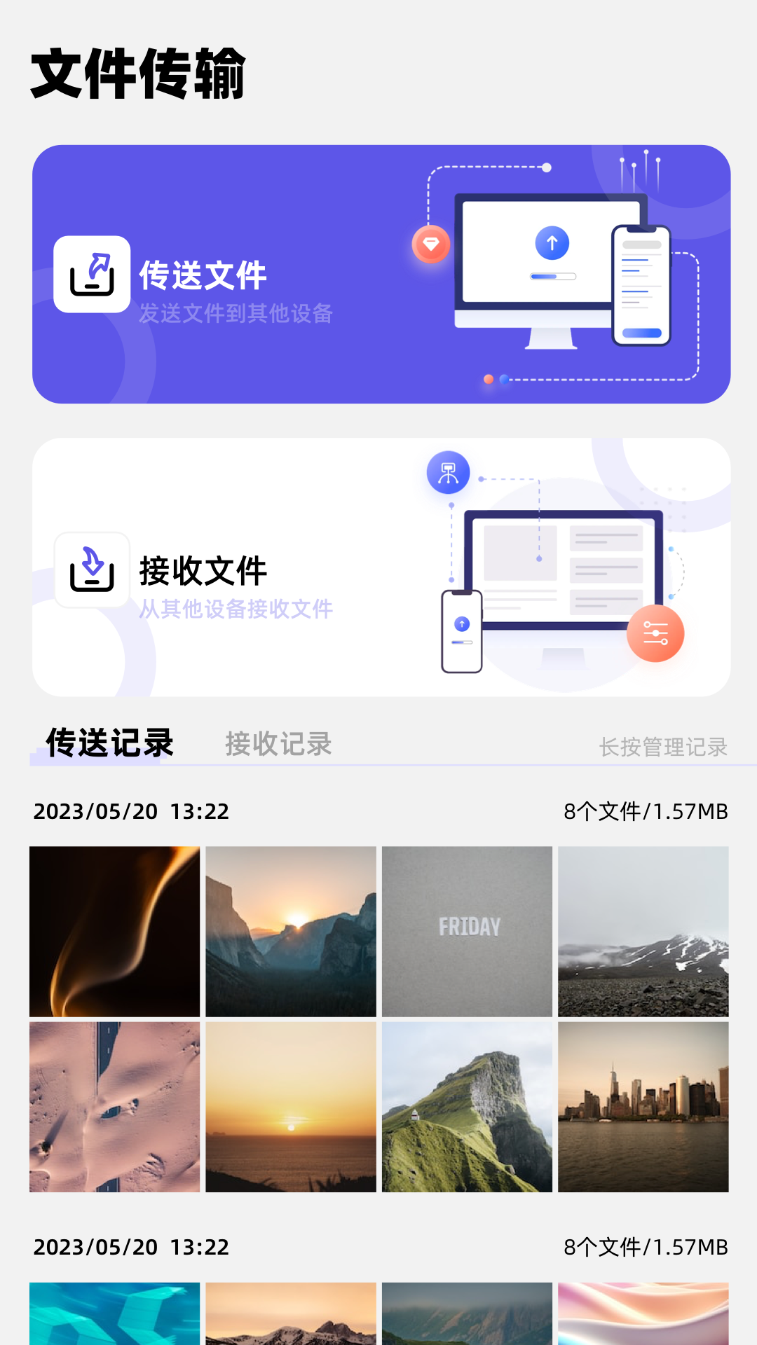 应用截图2预览