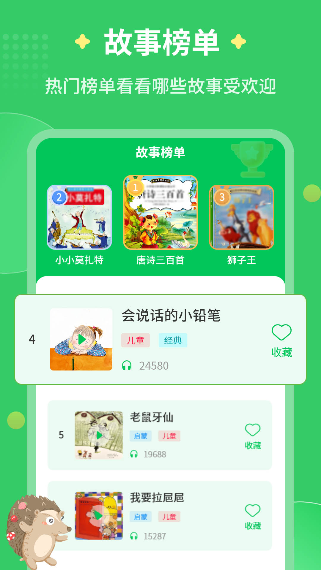 应用截图2预览