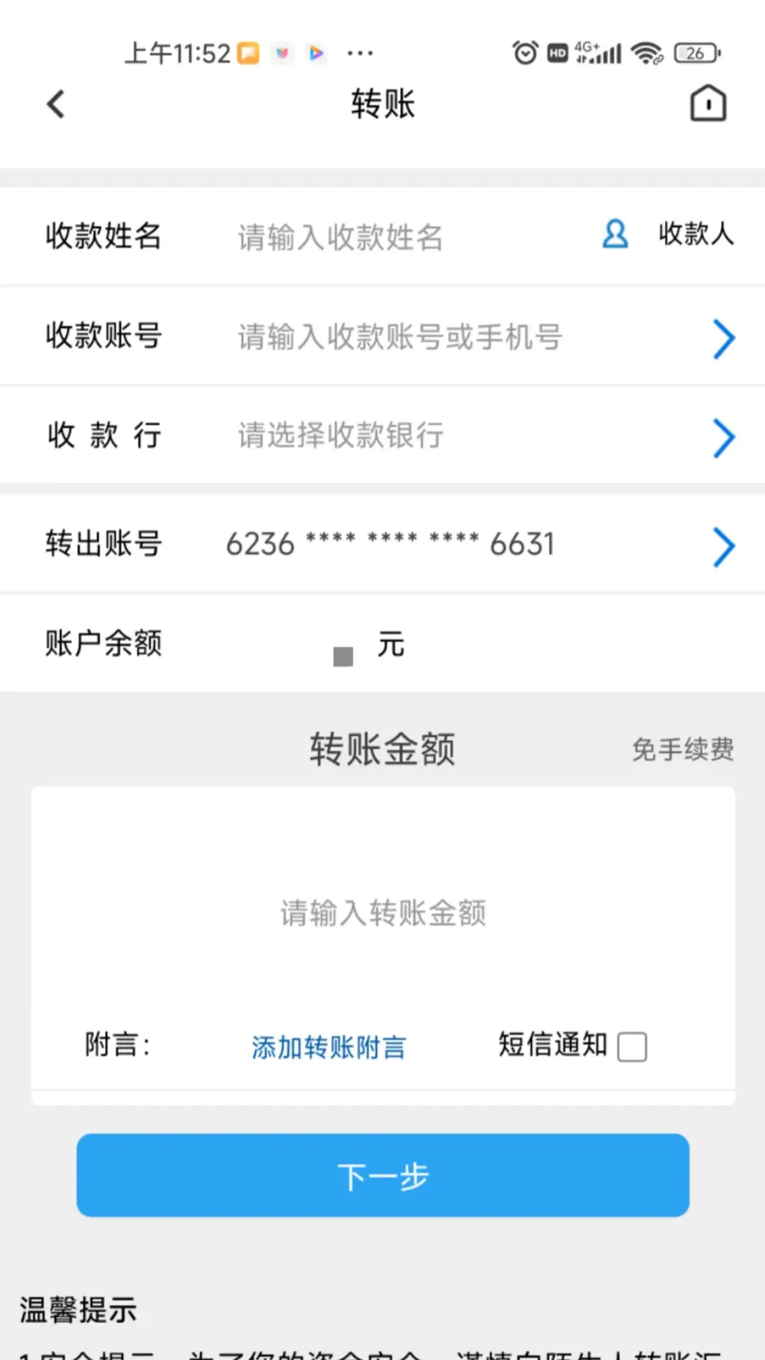 应用截图3预览