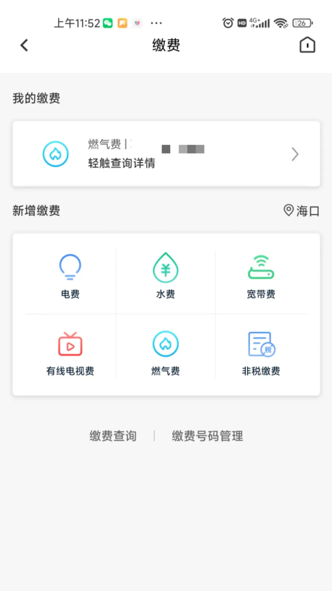 应用截图4预览