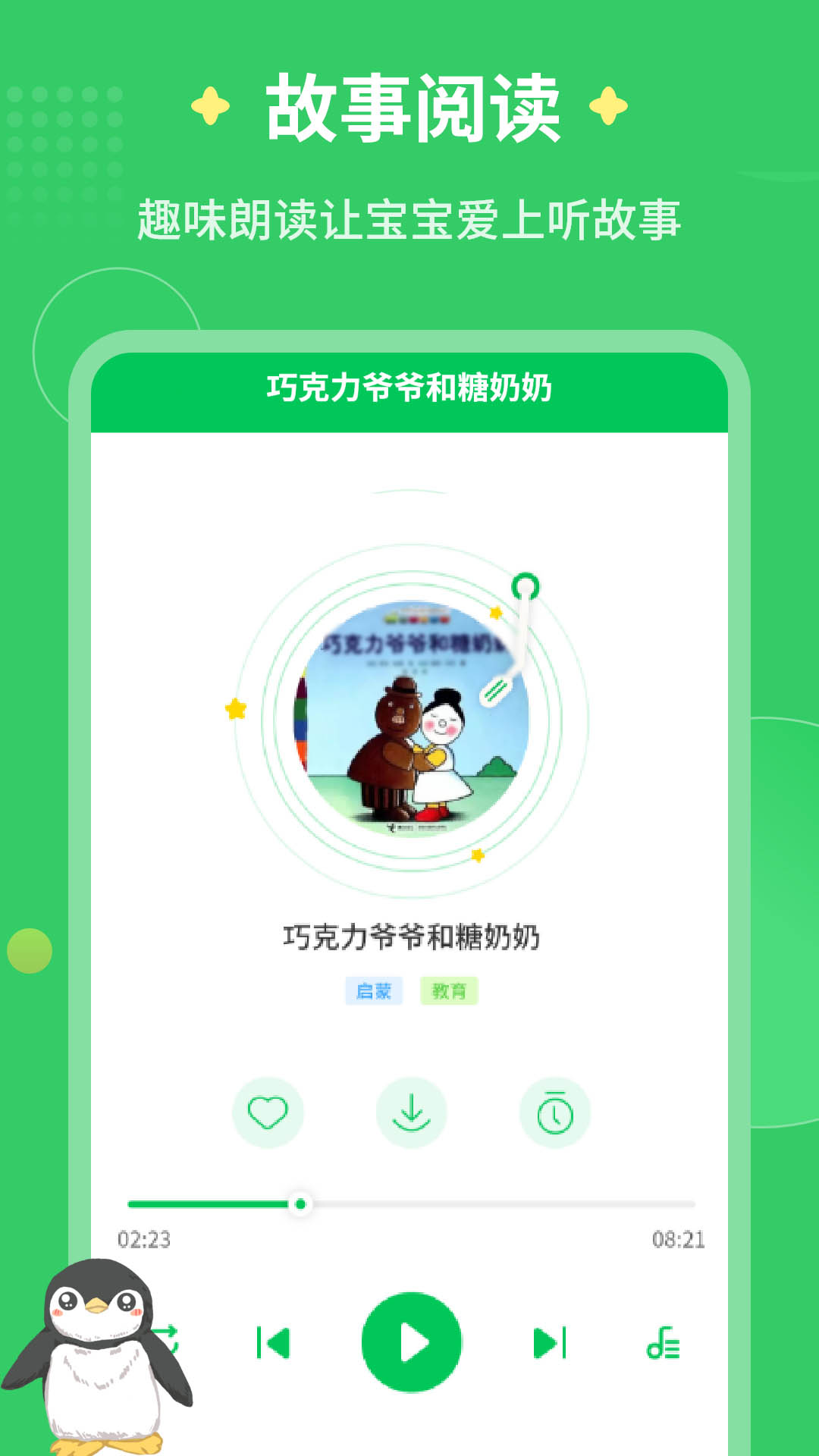 应用截图3预览