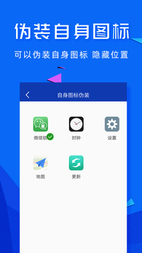 智能应用密码锁截图
