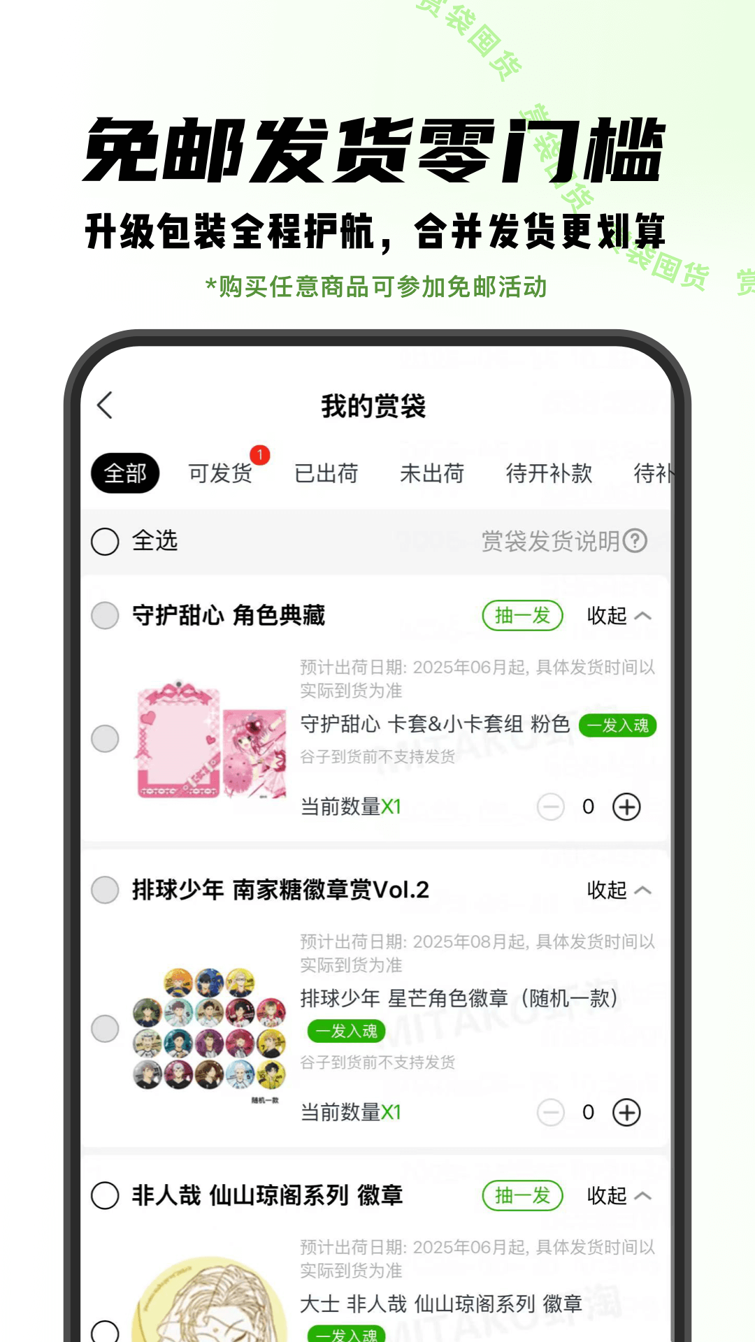 应用截图5预览